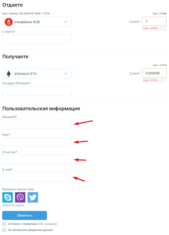 Обмен АльфаБанк на Ethereum – фото 4 Обмен АльфаБанк на Ethereum – фото 4