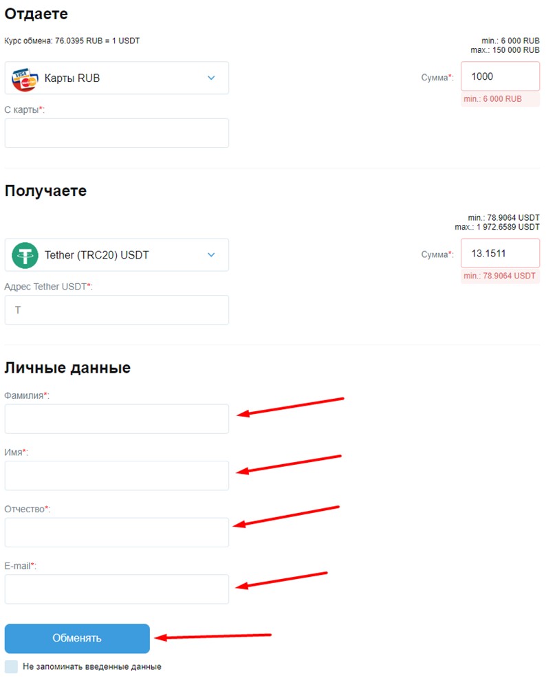 Купить USDT Tether (TRC20) с карты за рубли - фото 4 Купить USDT Tether (TRC20) с карты за рубли - фото 4