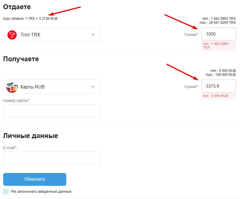 Обмен Tron на Карты рубли – фото 1 Обмен Tron на Карты рубли – фото 1