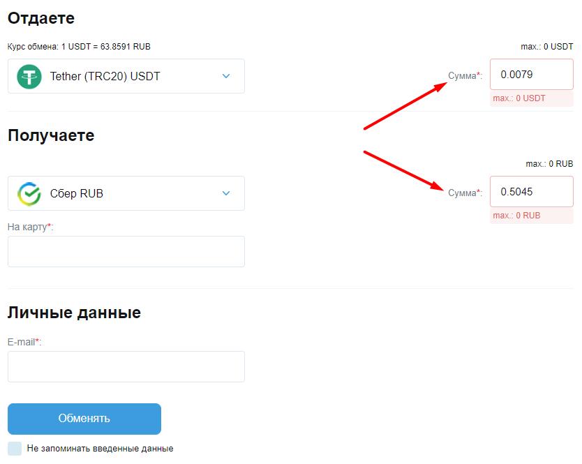 Обмен Tether (TRC20) на Сбер – фото 1 Обмен Tether (TRC20) на Сбер – фото 1